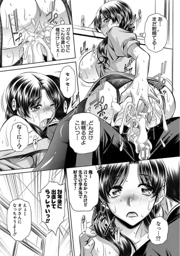 [Tanaka Naburu] Oyako Sankan Fhentai - Page 195