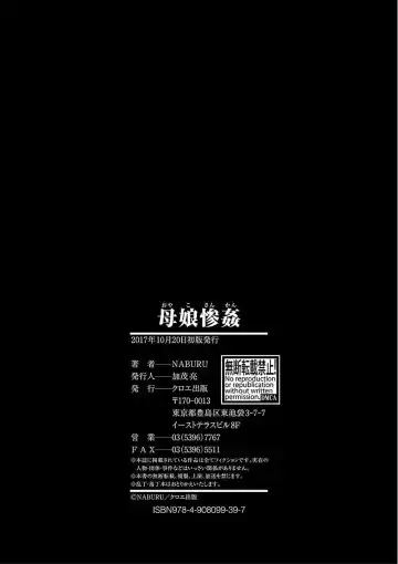 [Tanaka Naburu] Oyako Sankan Fhentai - Page 202