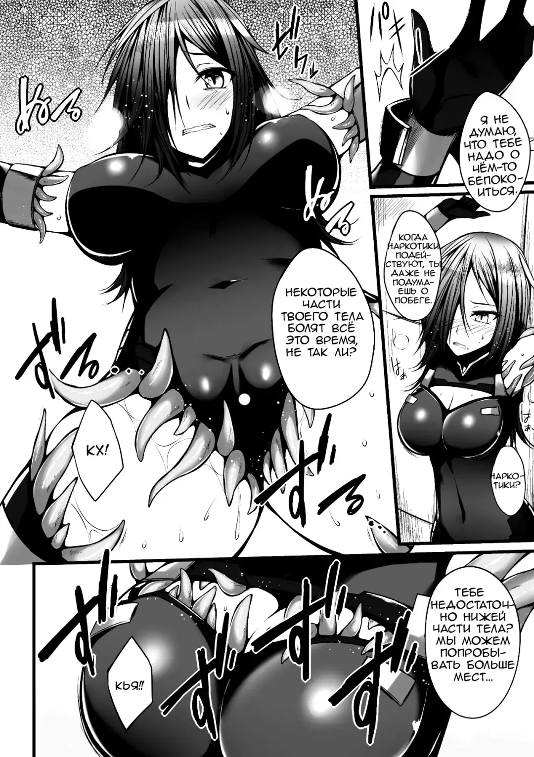 [Stealyy] Naedoko no Yoroi | Seedbed Armor Fhentai.net - Page 6