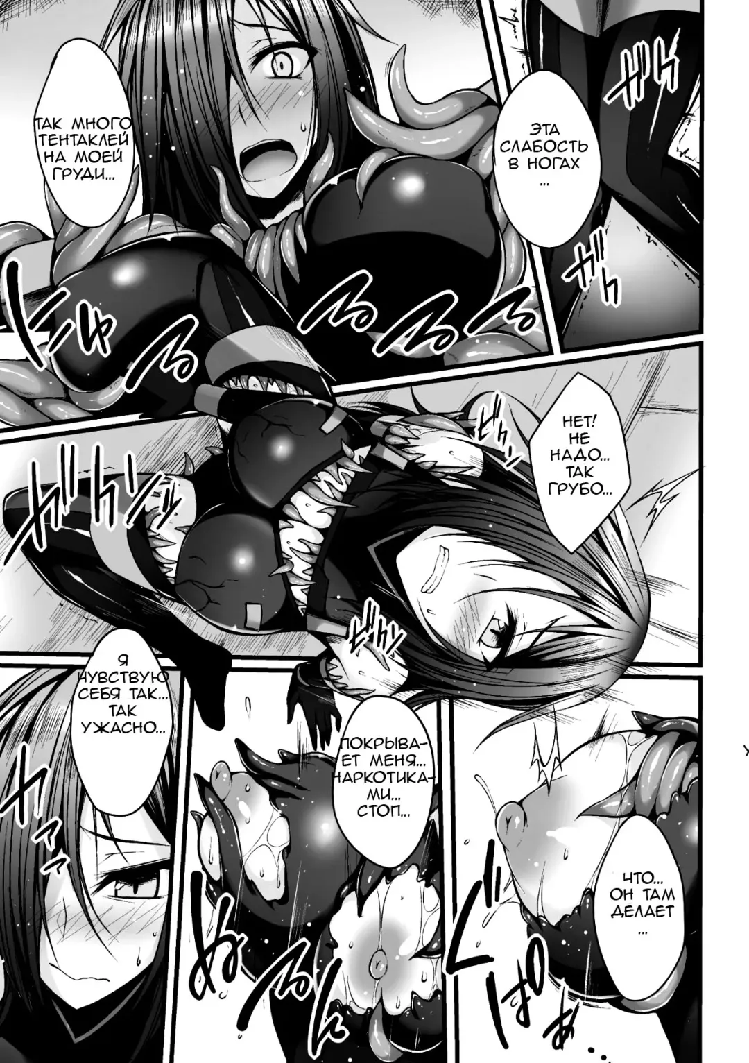 [Stealyy] Naedoko no Yoroi | Seedbed Armor Fhentai.net - Page 7