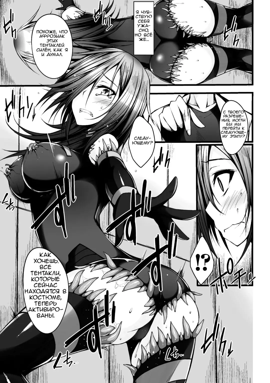 [Stealyy] Naedoko no Yoroi | Seedbed Armor Fhentai.net - Page 9