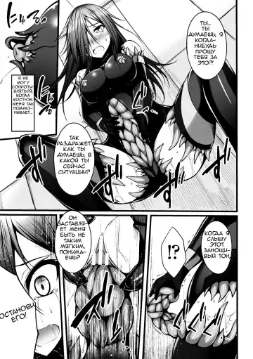 [Stealyy] Naedoko no Yoroi | Seedbed Armor Fhentai.net - Page 11