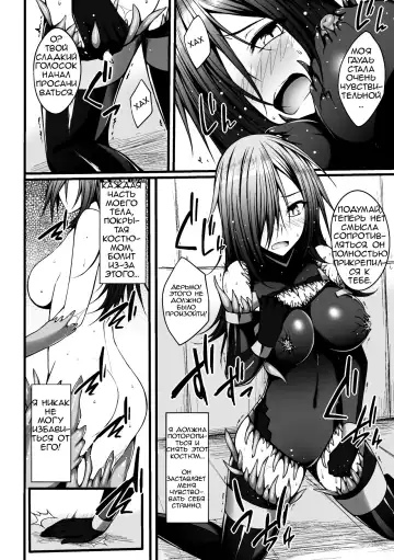 [Stealyy] Naedoko no Yoroi | Seedbed Armor Fhentai.net - Page 8