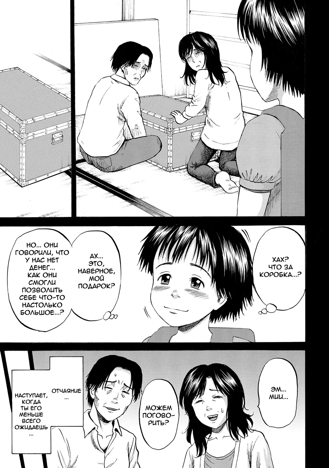 [Kawady Max] Hako no Naka no Mii | Mii Inside the Box Fhentai - Page 19