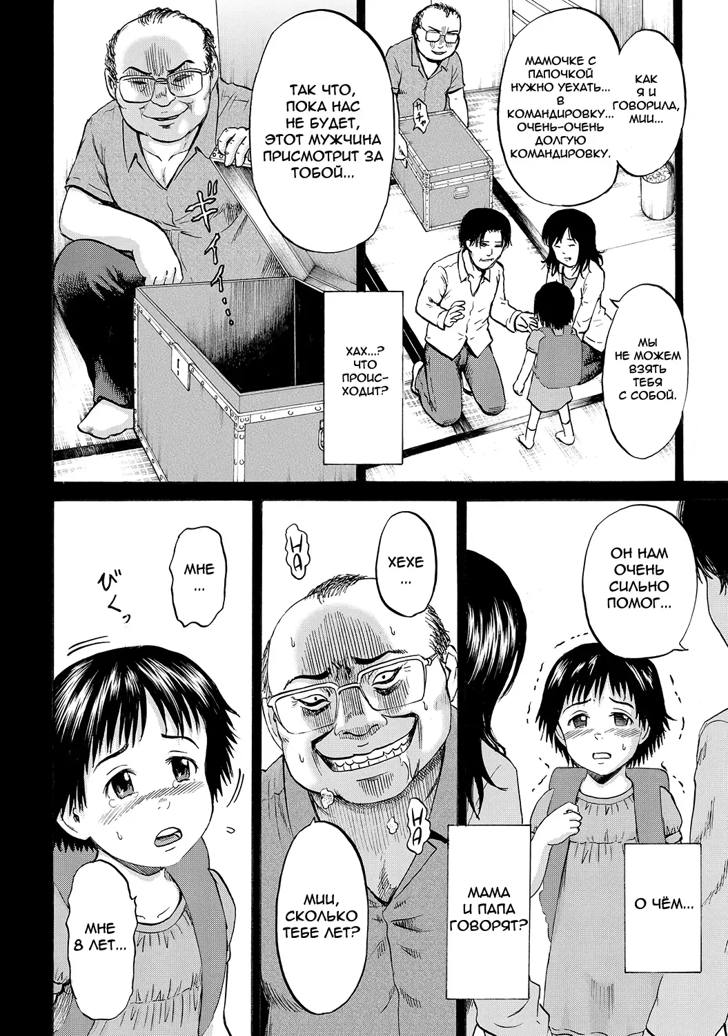 [Kawady Max] Hako no Naka no Mii | Mii Inside the Box Fhentai - Page 26