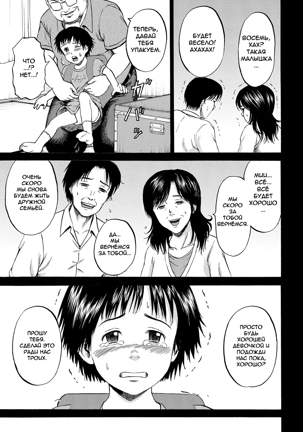 [Kawady Max] Hako no Naka no Mii | Mii Inside the Box Fhentai - Page 27