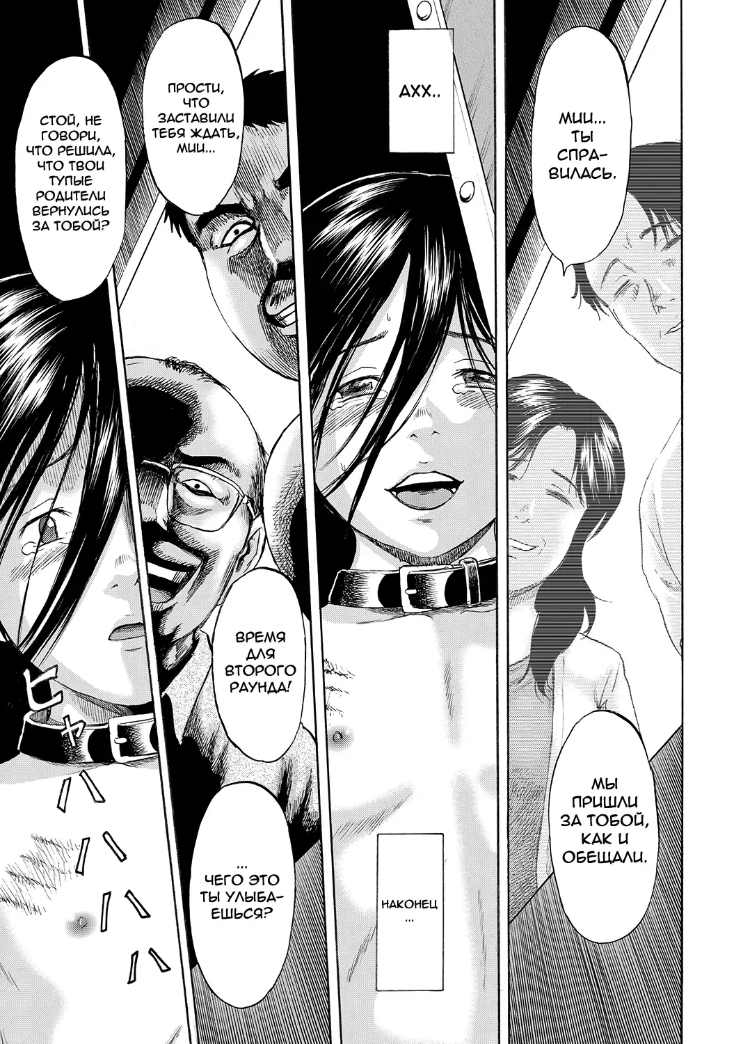 [Kawady Max] Hako no Naka no Mii | Mii Inside the Box Fhentai - Page 29