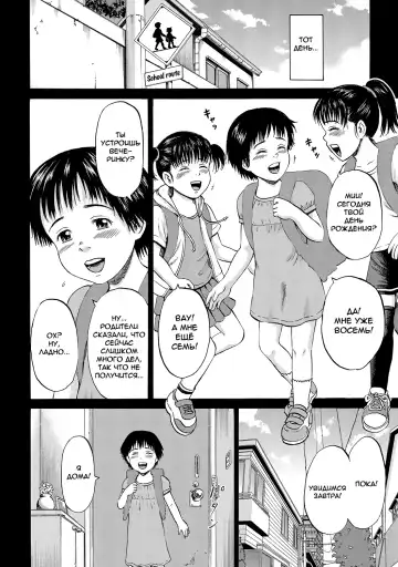 [Kawady Max] Hako no Naka no Mii | Mii Inside the Box Fhentai.net - Page 18