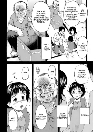 [Kawady Max] Hako no Naka no Mii | Mii Inside the Box Fhentai.net - Page 26