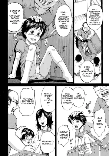 [Kawady Max] Hako no Naka no Mii | Mii Inside the Box Fhentai.net - Page 42