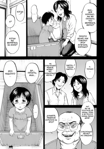 [Kawady Max] Hako no Naka no Mii | Mii Inside the Box Fhentai.net - Page 43