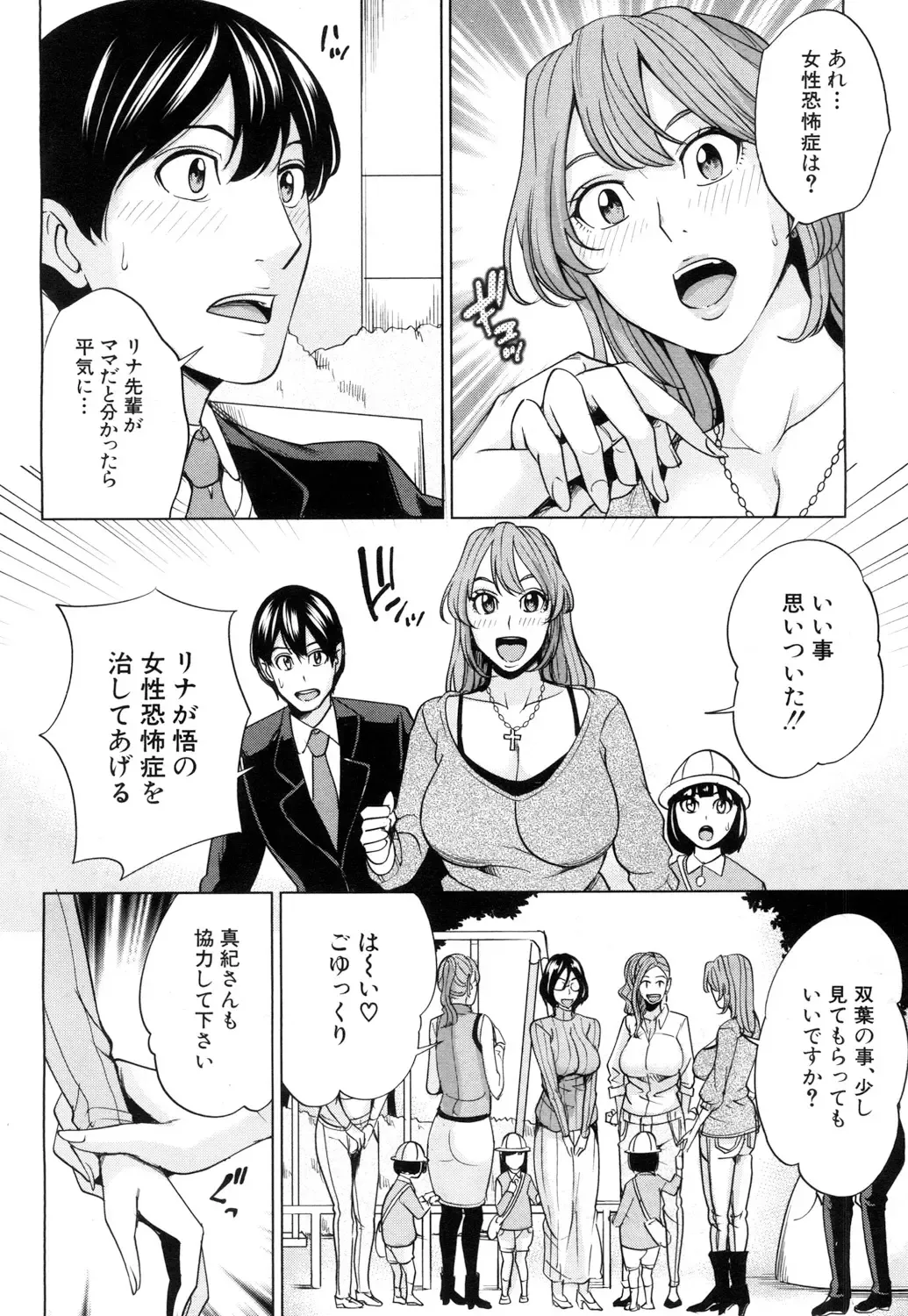 [Maimu-maimu] Mama Tomo Harem Fhentai - Page 6