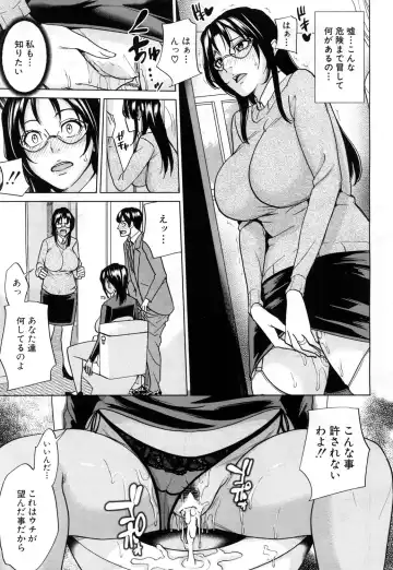 [Maimu-maimu] Mama Tomo Harem Fhentai - Page 47