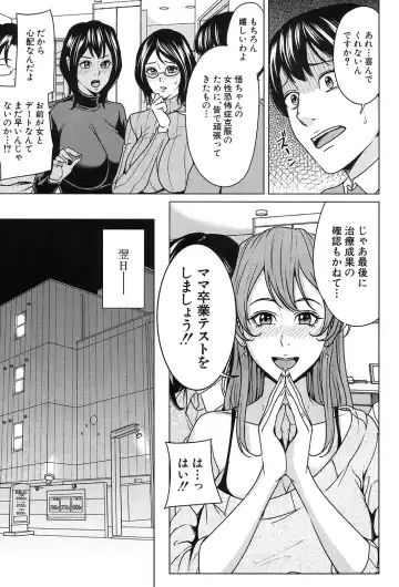 [Maimu-maimu] Mama Tomo Harem Fhentai - Page 63