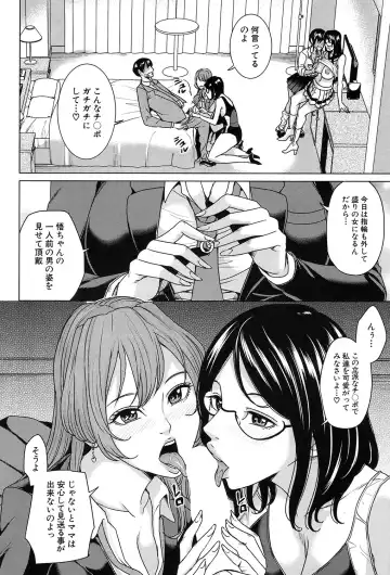 [Maimu-maimu] Mama Tomo Harem Fhentai - Page 68