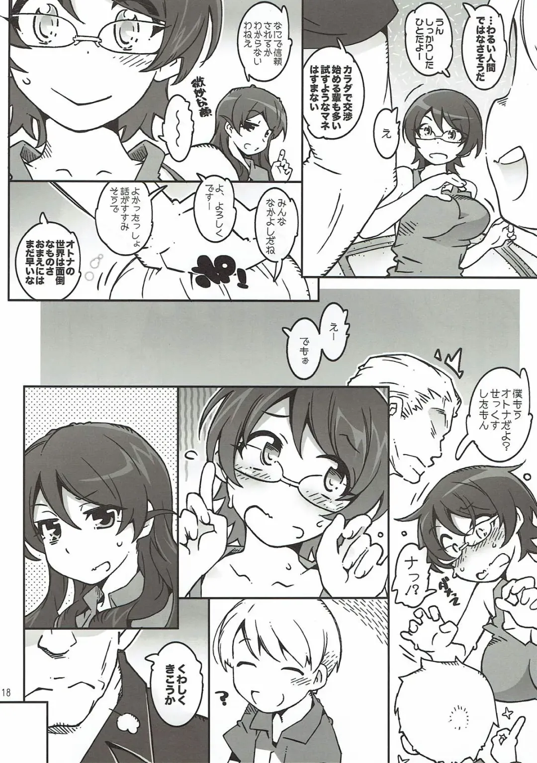 [Toumi Haruka] MOVIE STAR 12a Fhentai - Page 16