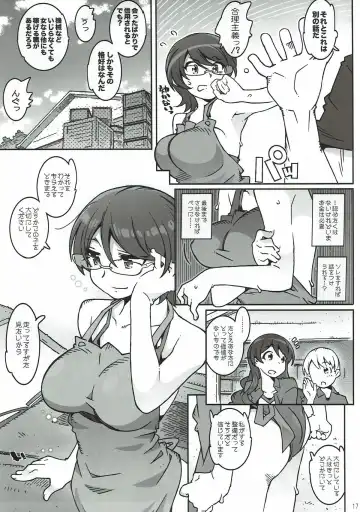 [Toumi Haruka] MOVIE STAR 12a Fhentai - Page 15