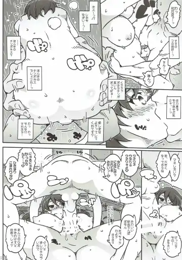 [Toumi Haruka] MOVIE STAR 12a Fhentai - Page 20