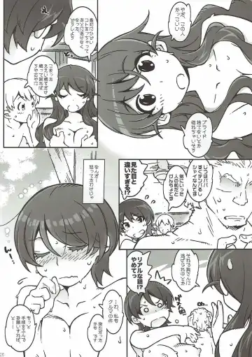 [Toumi Haruka] MOVIE STAR 12a Fhentai - Page 24