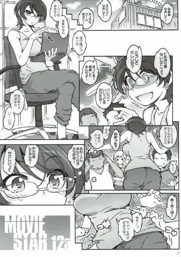[Toumi Haruka] MOVIE STAR 12a Fhentai - Page 3