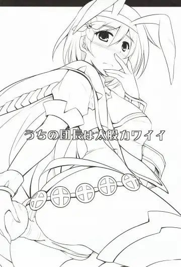 [Ibuki Pon] Uchi no  Danchou wa Futomomo Kawaii Fhentai - Page 2