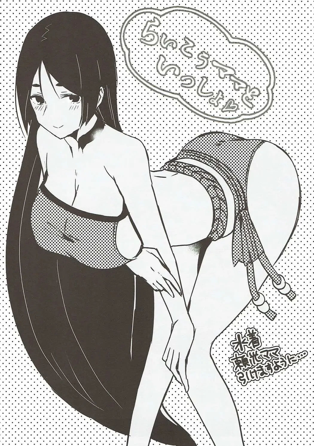 [Tetubuta] Raikou Mama to Issho Fhentai - Page 15