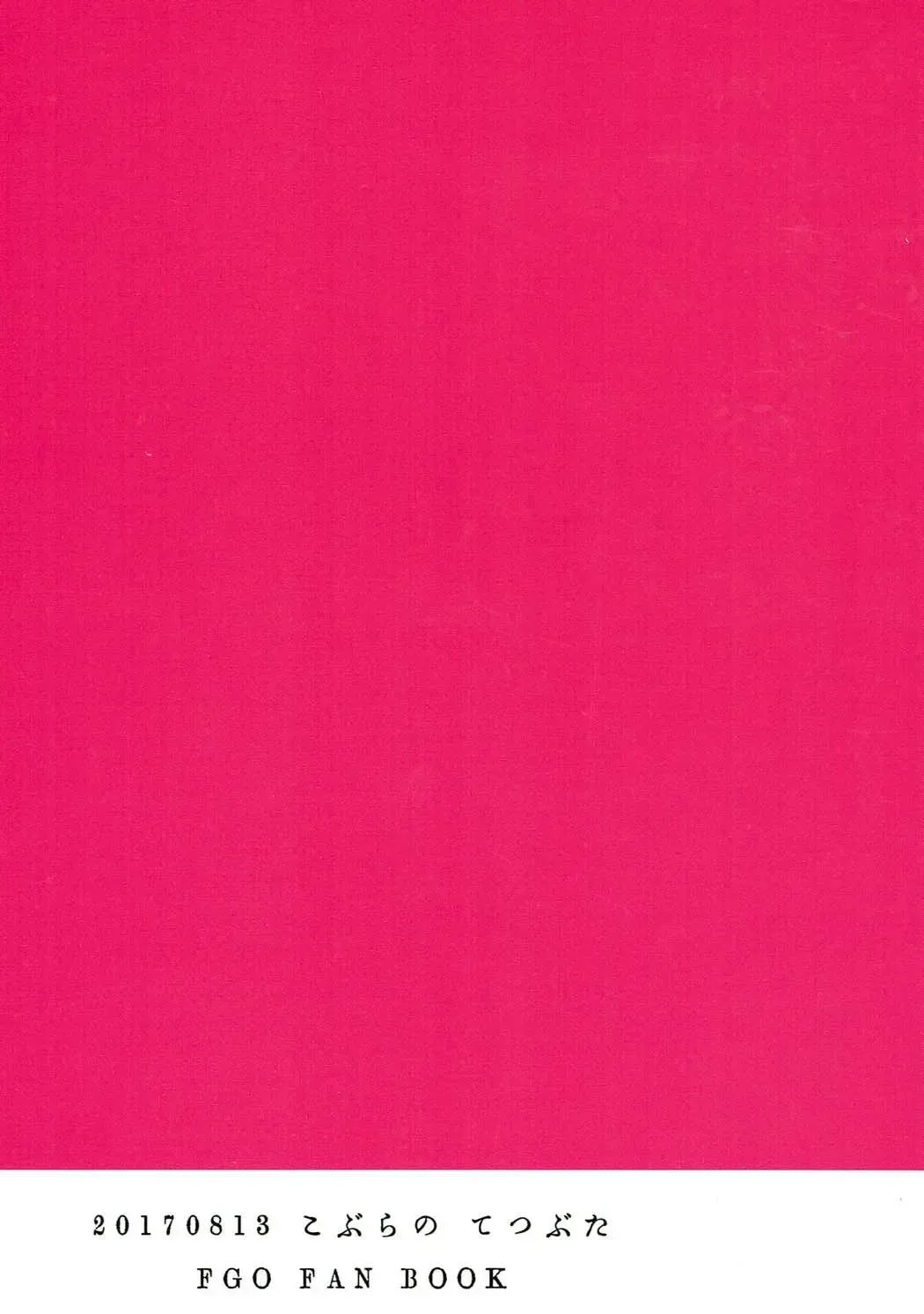 [Tetubuta] Raikou Mama to Issho Fhentai - Page 18