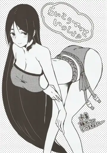 [Tetubuta] Raikou Mama to Issho Fhentai - Page 15