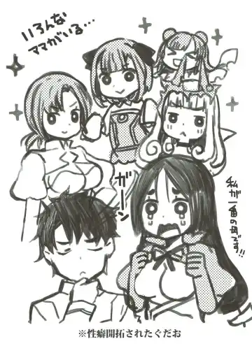 [Tetubuta] Raikou Mama to Issho Fhentai - Page 16