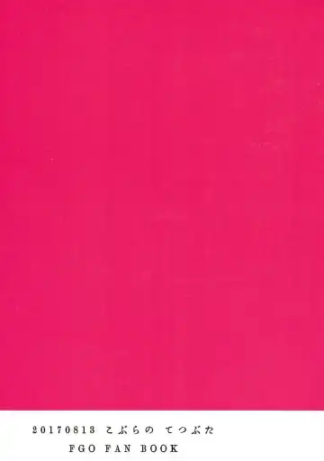 [Tetubuta] Raikou Mama to Issho Fhentai - Page 18