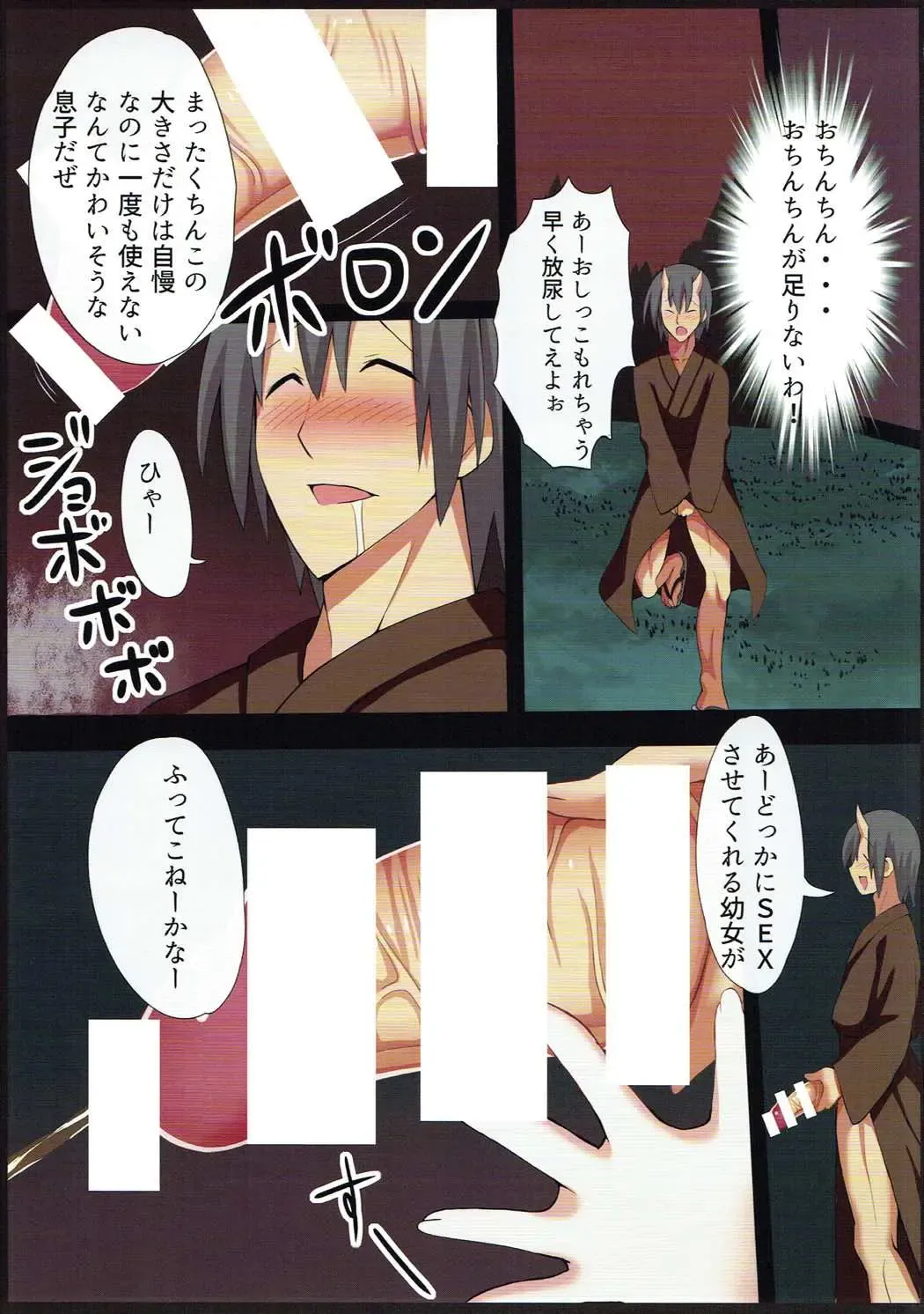 [Gibuchoko] Chireiden no Nushi wa Inkya Bitch! Fhentai - Page 6