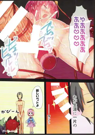 [Gibuchoko] Chireiden no Nushi wa Inkya Bitch! Fhentai - Page 24