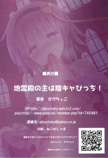 [Gibuchoko] Chireiden no Nushi wa Inkya Bitch! Fhentai - Page 25