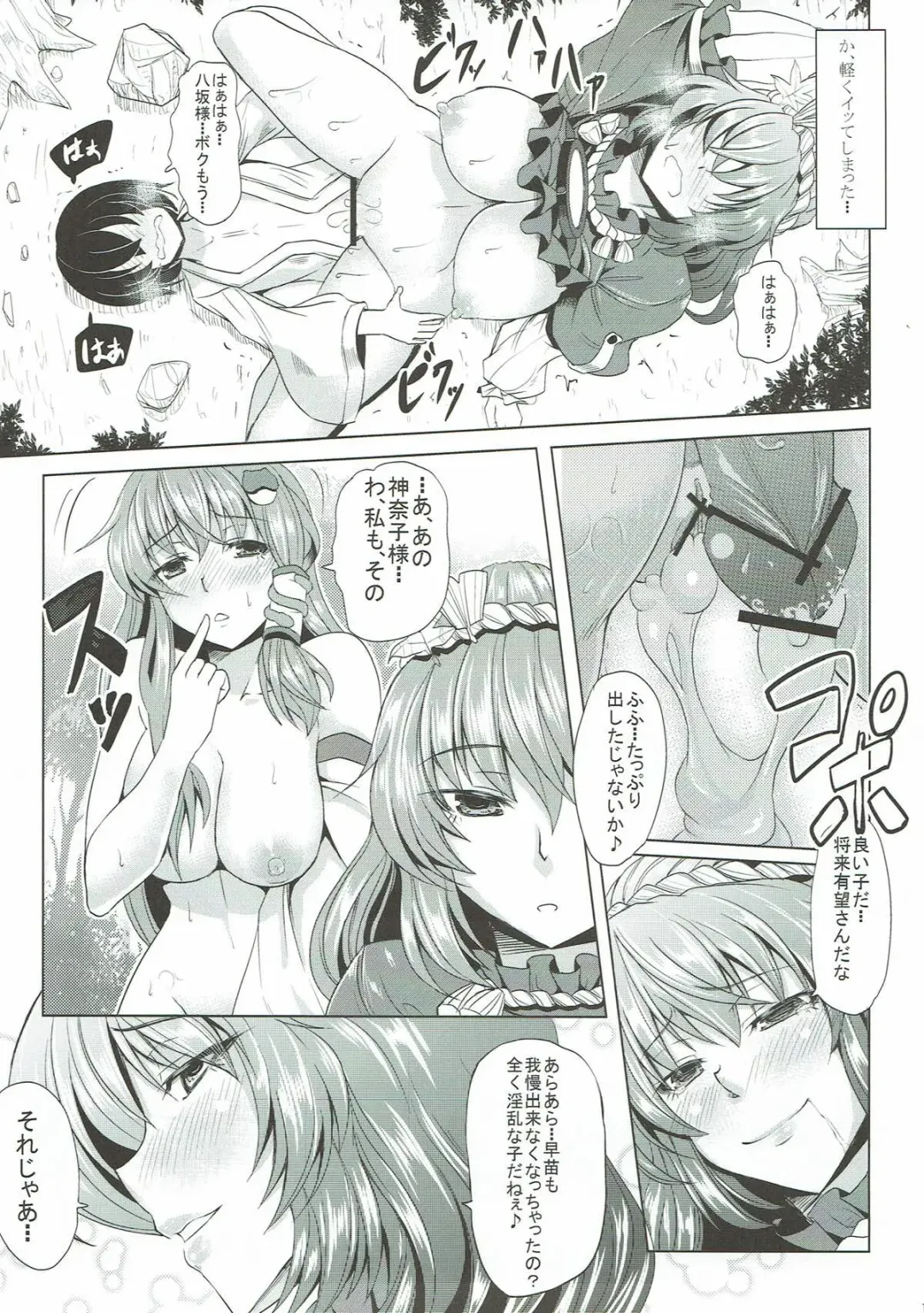 [Kinntarou] Kami Asobi Fhentai - Page 20