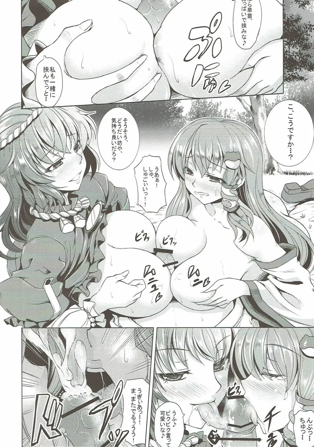 [Kinntarou] Kami Asobi Fhentai - Page 21