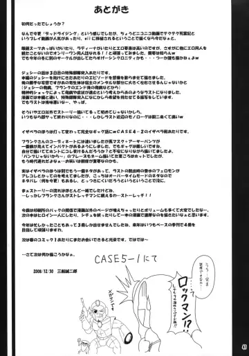 [Mifune Seijirou] 72 Hours Later Fhentai - Page 40