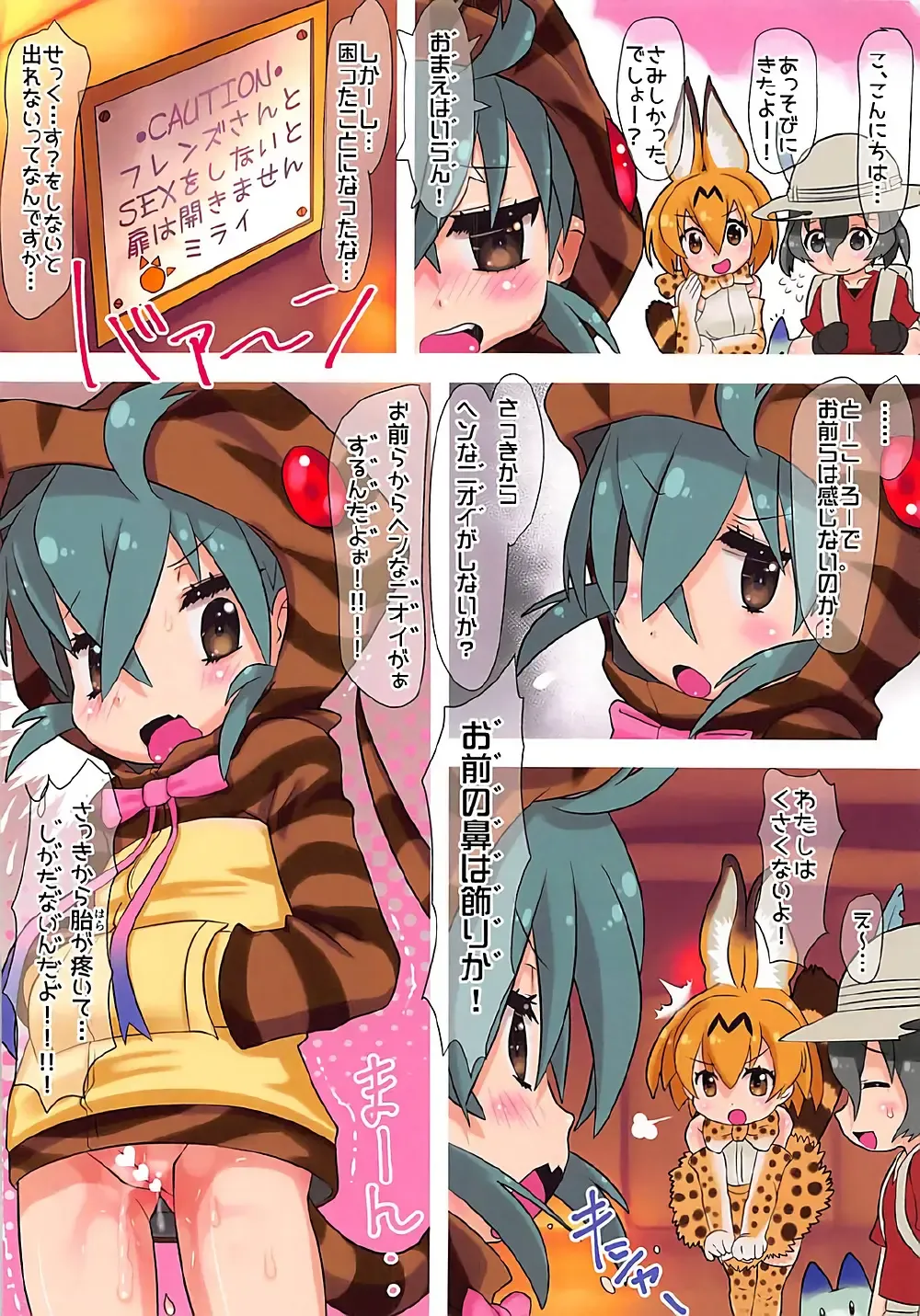 [Matsumomo Mahiru] Tsuchinoko-san ni Japari Coin Ikko Ireru! Fhentai.net - Page 4