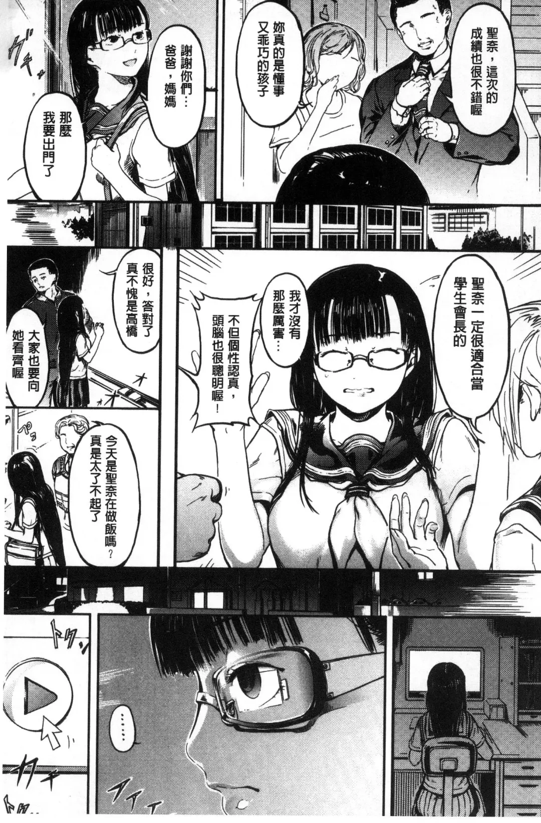 [Kurofood] Kurokamidara | 清純的淫蕩女 Fhentai.net - Page 103