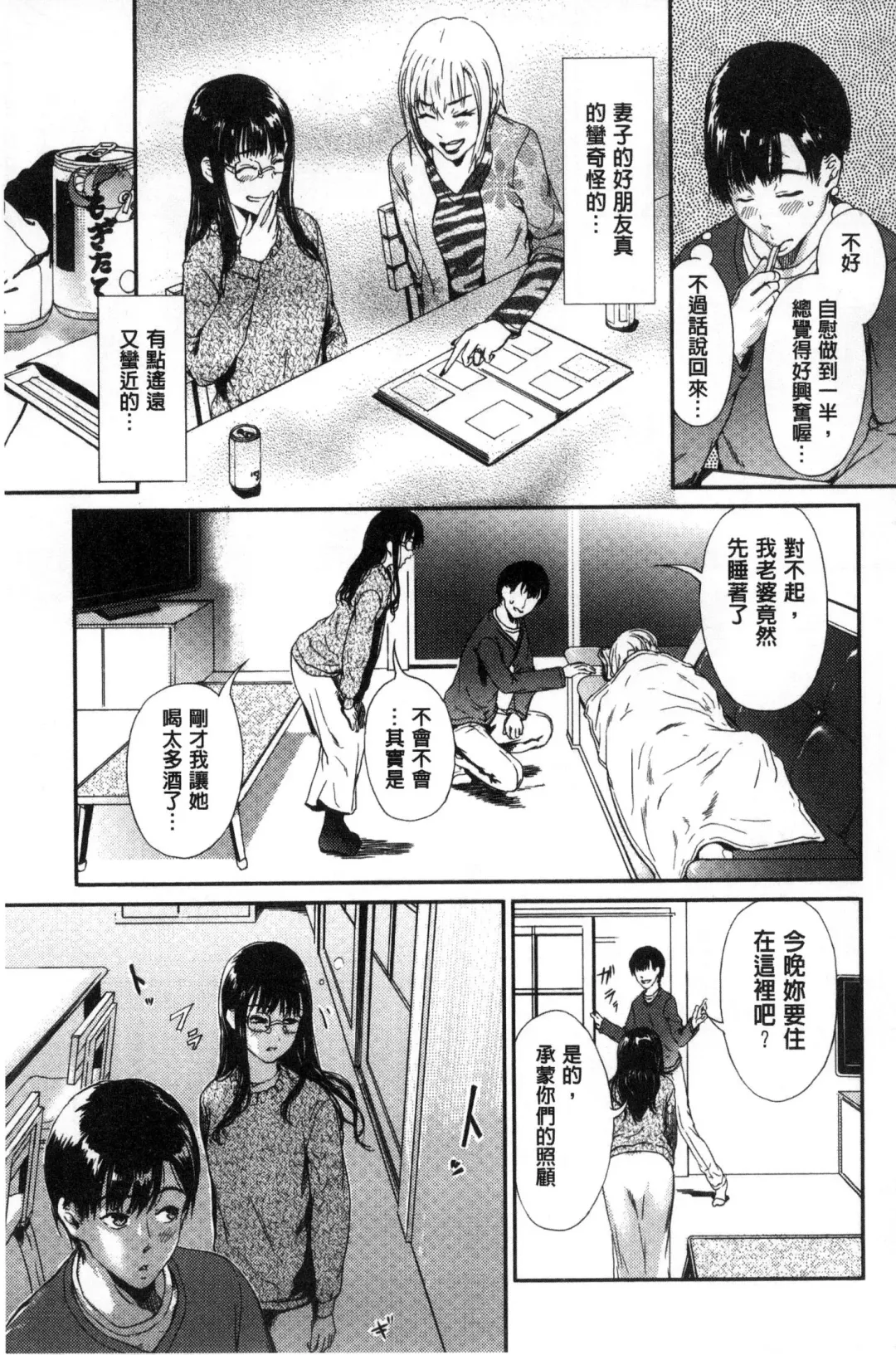 [Kurofood] Kurokamidara | 清純的淫蕩女 Fhentai.net - Page 125