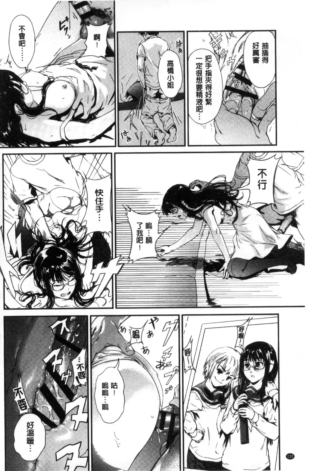 [Kurofood] Kurokamidara | 清純的淫蕩女 Fhentai.net - Page 132