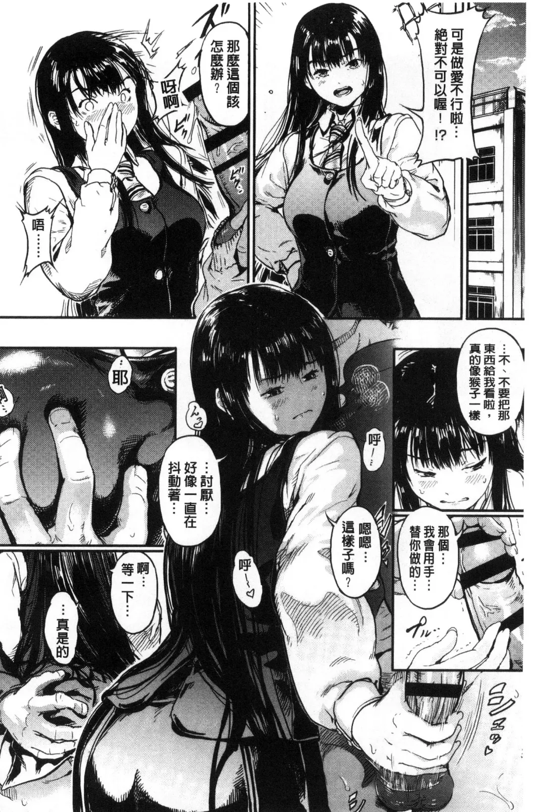 [Kurofood] Kurokamidara | 清純的淫蕩女 Fhentai.net - Page 14