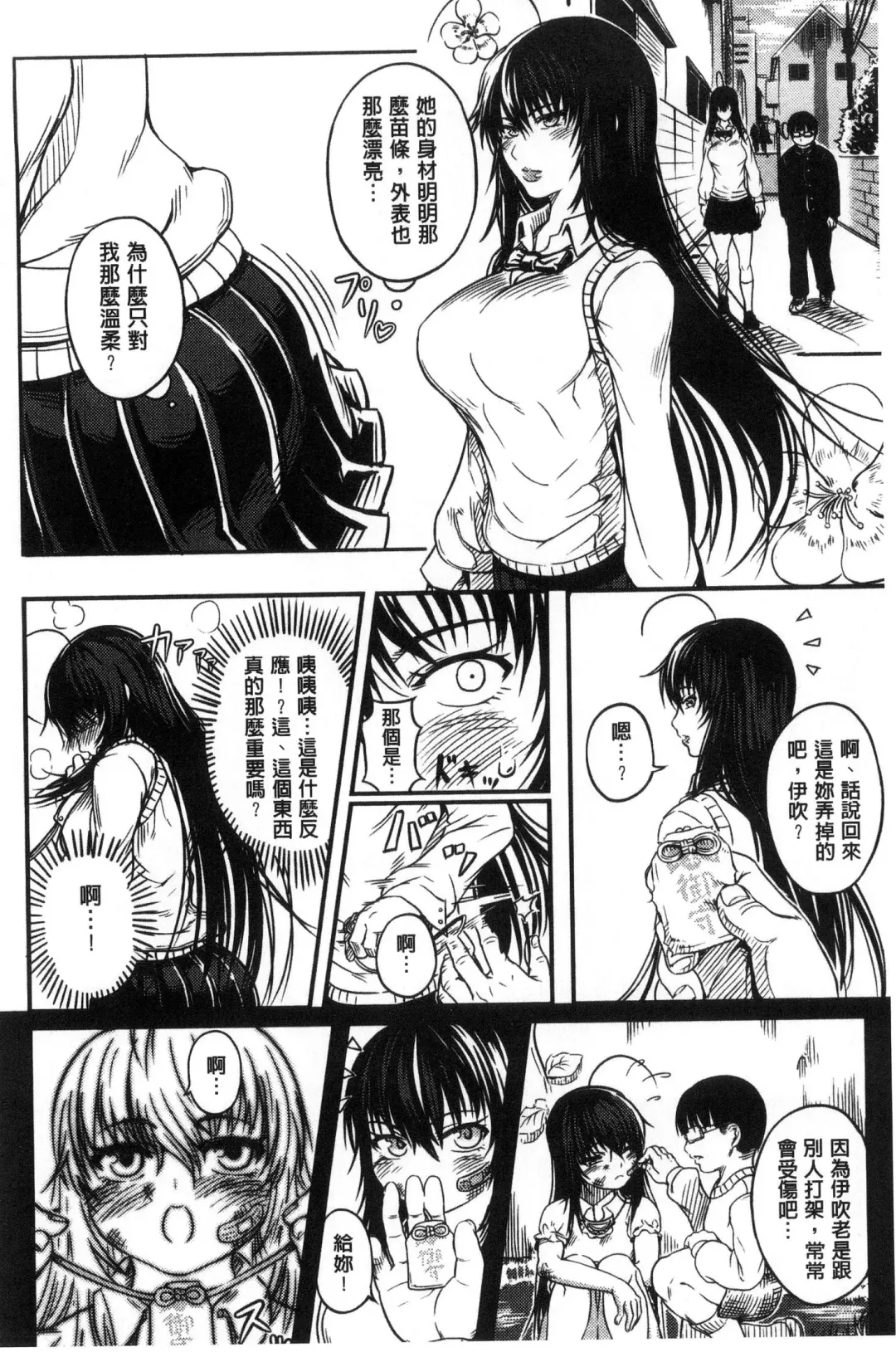 [Kurofood] Kurokamidara | 清純的淫蕩女 Fhentai.net - Page 170