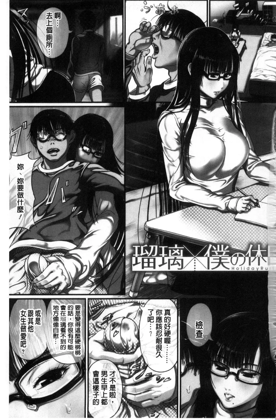 [Kurofood] Kurokamidara | 清純的淫蕩女 Fhentai.net - Page 3