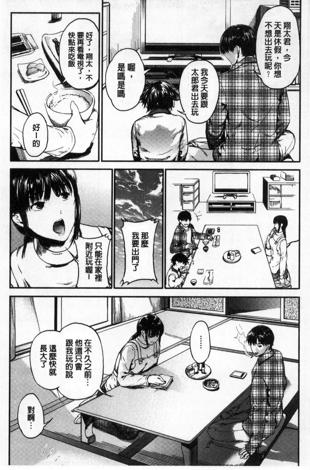 [Kurofood] Kurokamidara | 清純的淫蕩女 Fhentai.net - Page 61