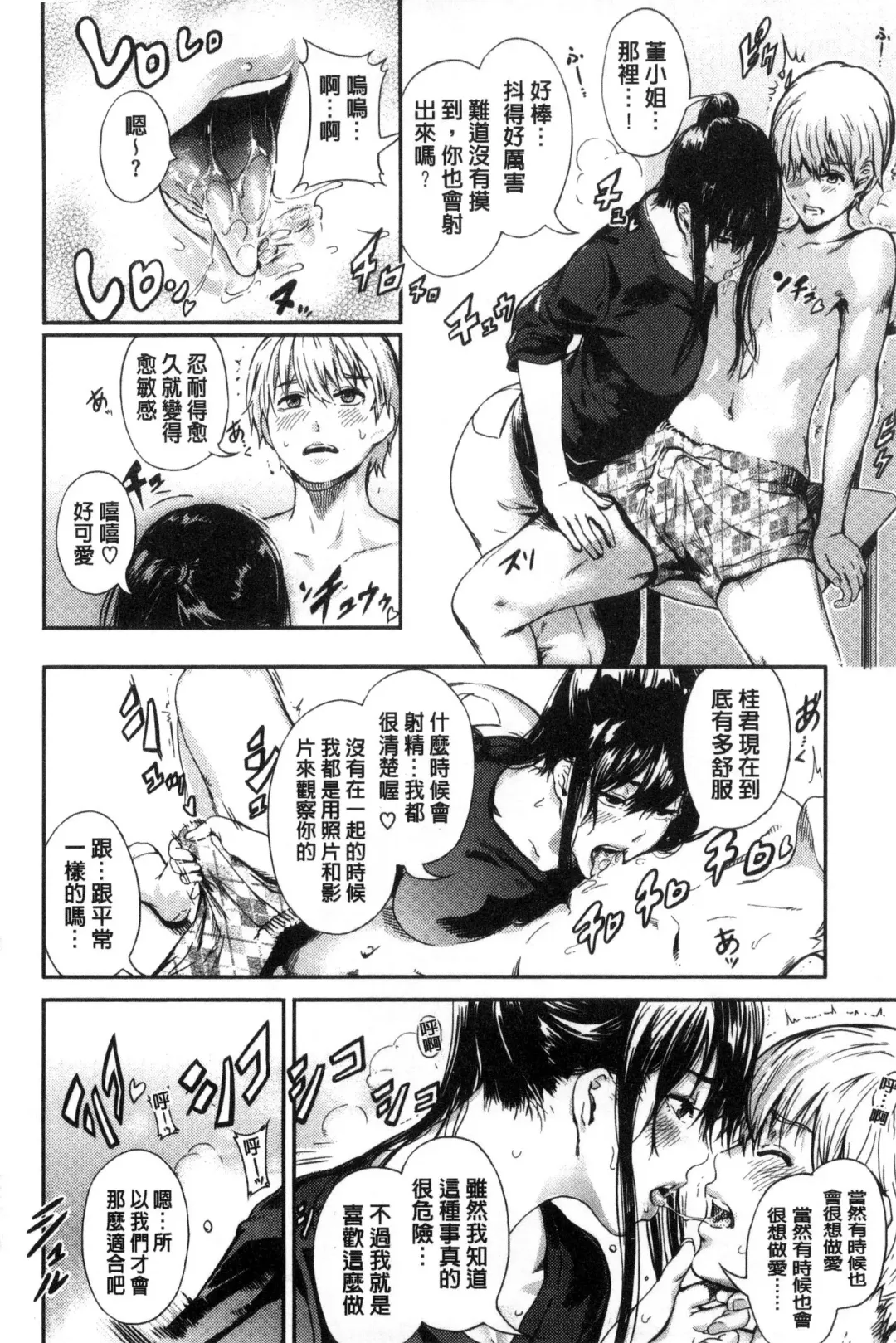 [Kurofood] Kurokamidara | 清純的淫蕩女 Fhentai.net - Page 84