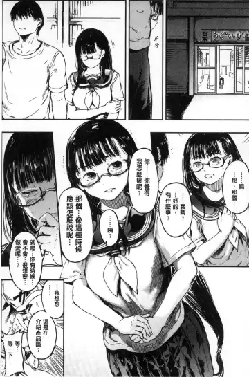 [Kurofood] Kurokamidara | 清純的淫蕩女 Fhentai.net - Page 105