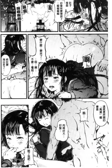 [Kurofood] Kurokamidara | 清純的淫蕩女 Fhentai.net - Page 162