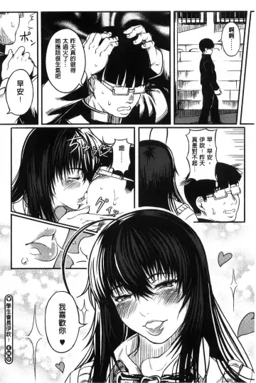 [Kurofood] Kurokamidara | 清純的淫蕩女 Fhentai.net - Page 190