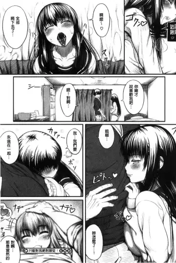 [Kurofood] Kurokamidara | 清純的淫蕩女 Fhentai.net - Page 210