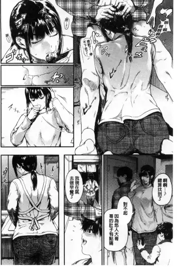 [Kurofood] Kurokamidara | 清純的淫蕩女 Fhentai.net - Page 60